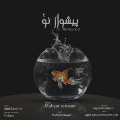دانلود آهنگ مهیار سانسور پیشواز نو با کیفیت 320